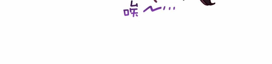 混球的姐姐 第43话 心痛？心动？ 第198页
