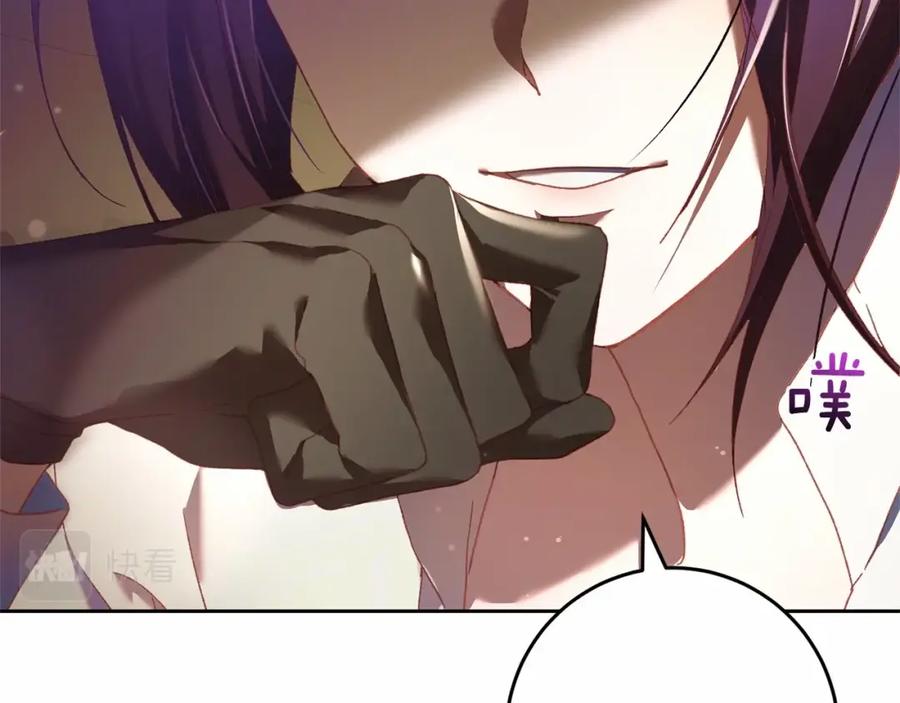 混球的姐姐 第43话 心痛？心动？ 第56页