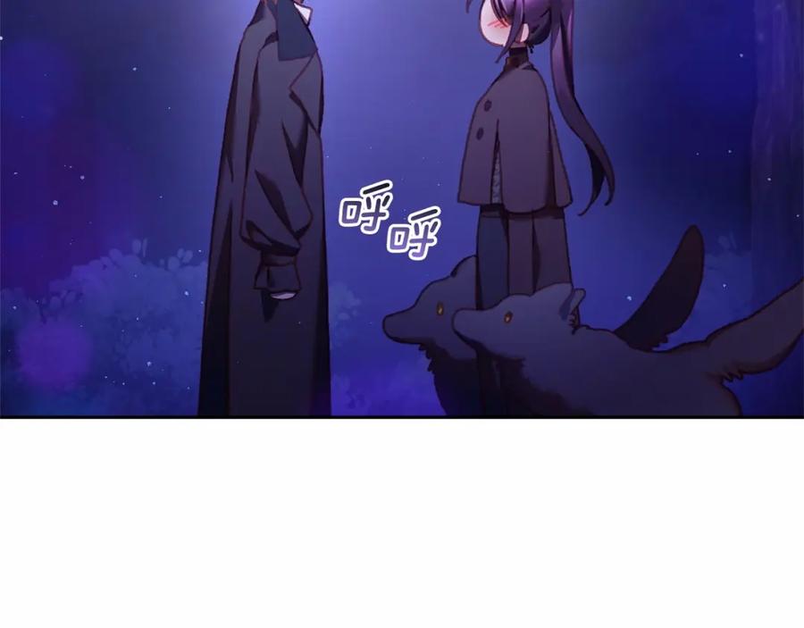 混球的姐姐 第43话 心痛？心动？ 第188页