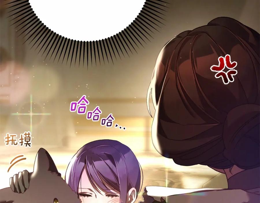 混球的姐姐 第43话 心痛？心动？ 第30页