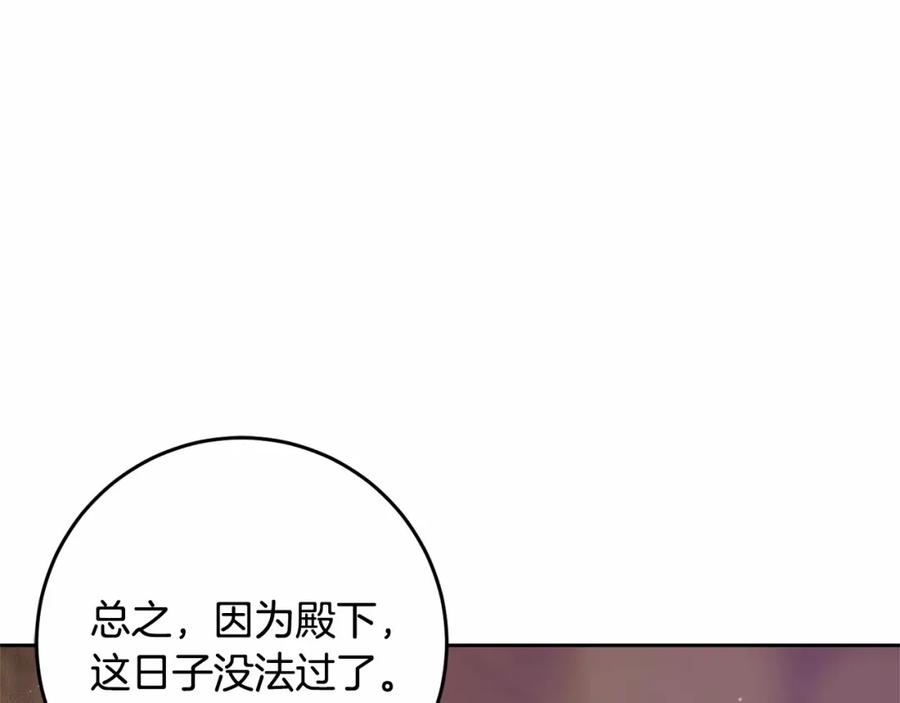 混球的姐姐 第43话 心痛？心动？ 第44页