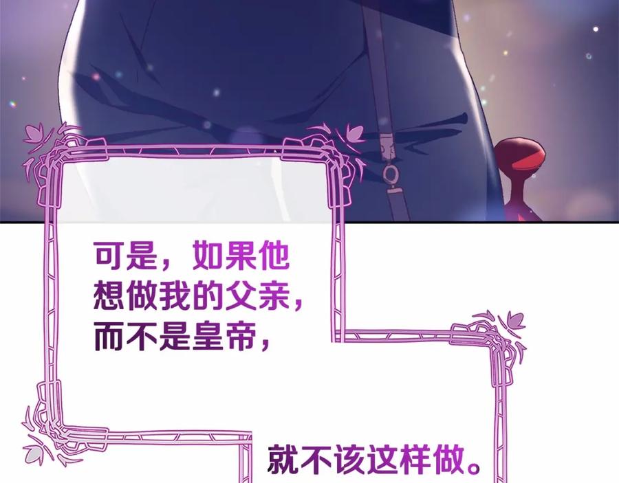 混球的姐姐 第43话 心痛？心动？ 第71页