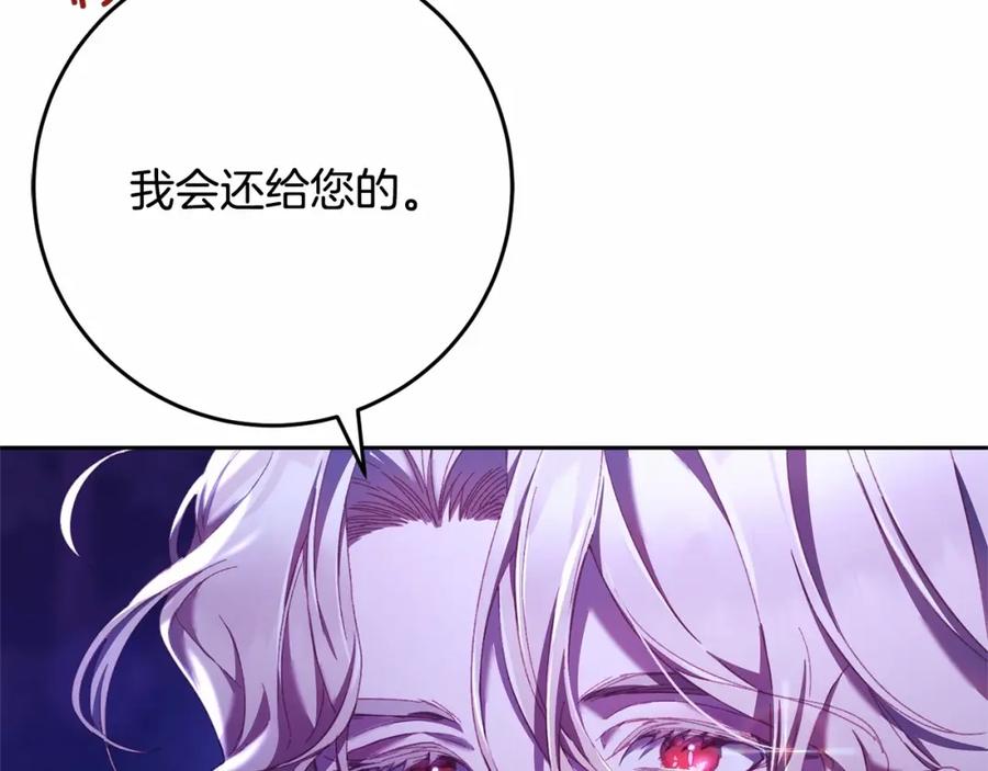 混球的姐姐 第43话 心痛？心动？ 第184页