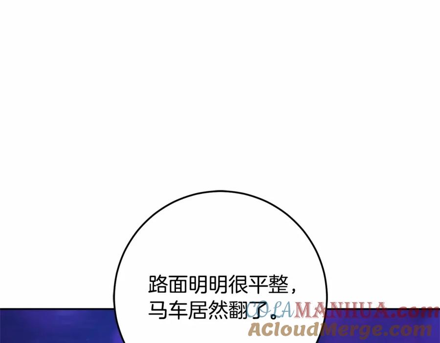 混球的姐姐 第43话 心痛？心动？ 第177页