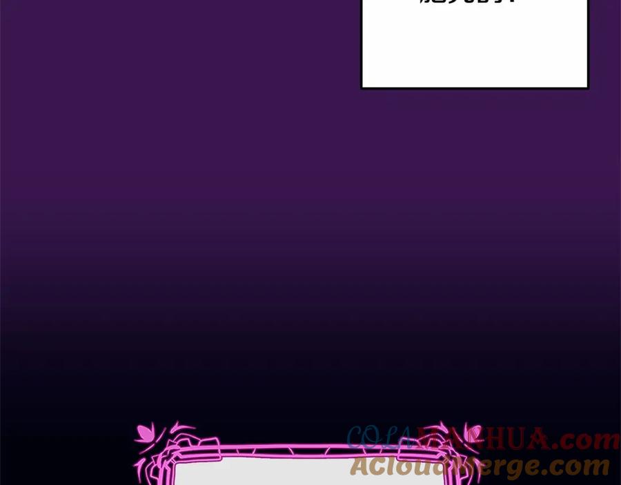 混球的姐姐 第43话 心痛？心动？ 第137页