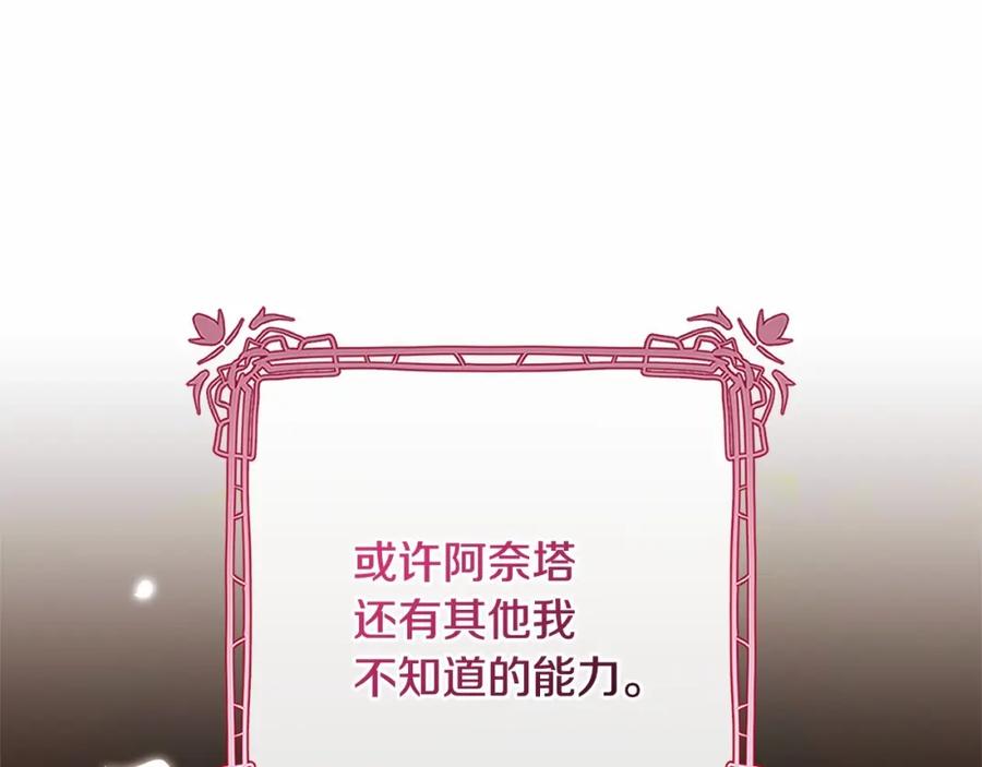 混球的姐姐 第43话 心痛？心动？ 第18页