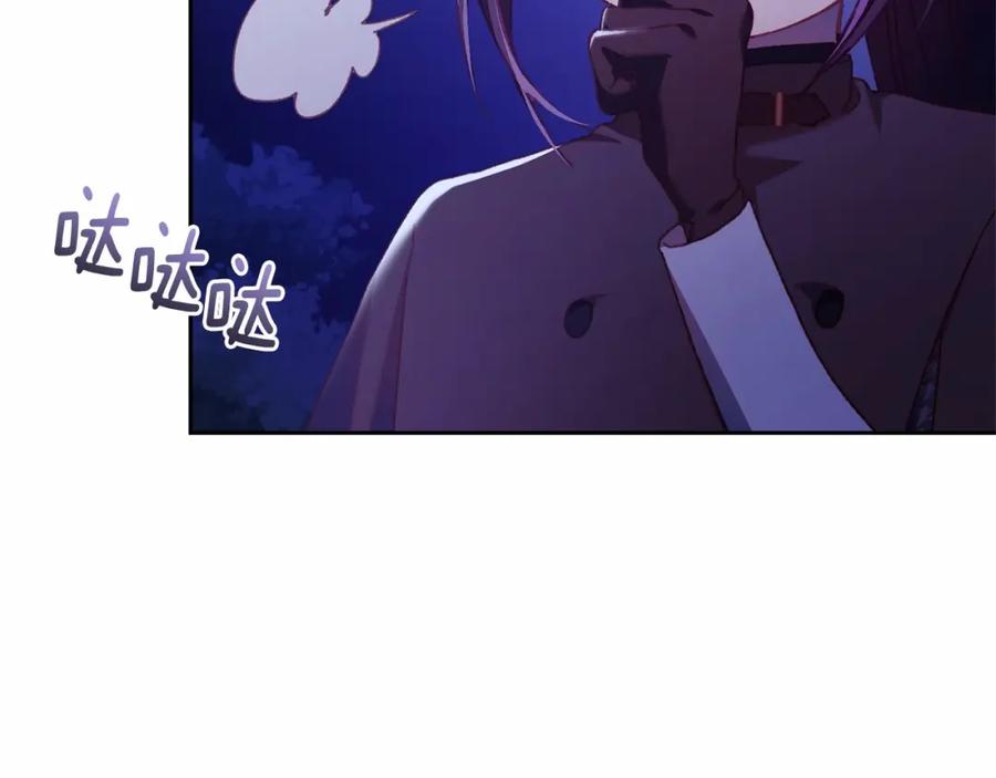 混球的姐姐 第43话 心痛？心动？ 第191页