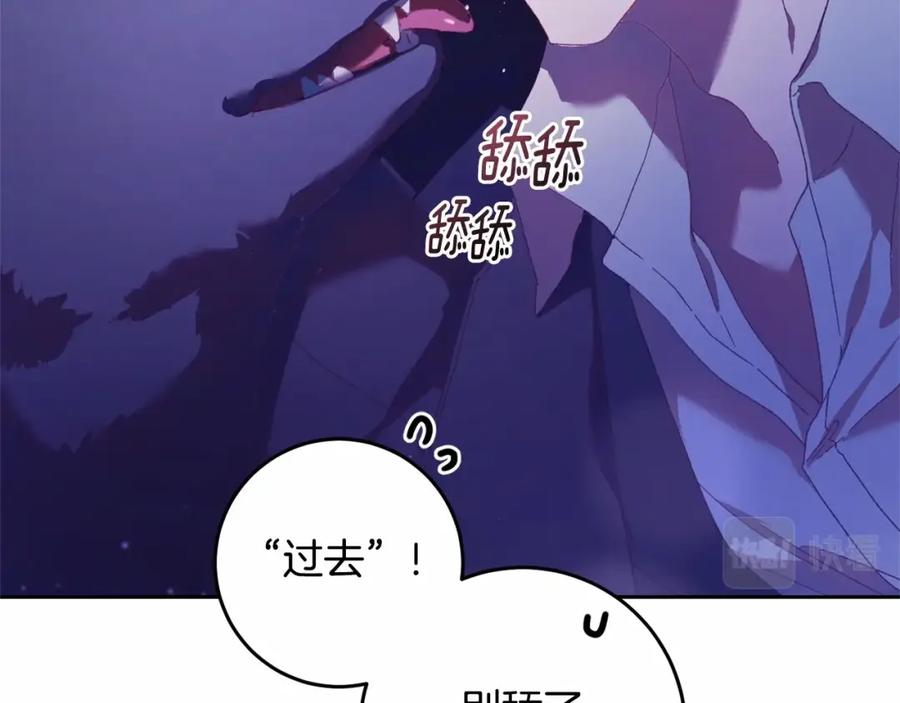 混球的姐姐 第43话 心痛？心动？ 第168页