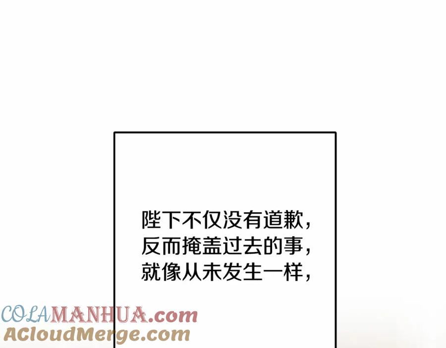 混球的姐姐 第43话 心痛？心动？ 第61页