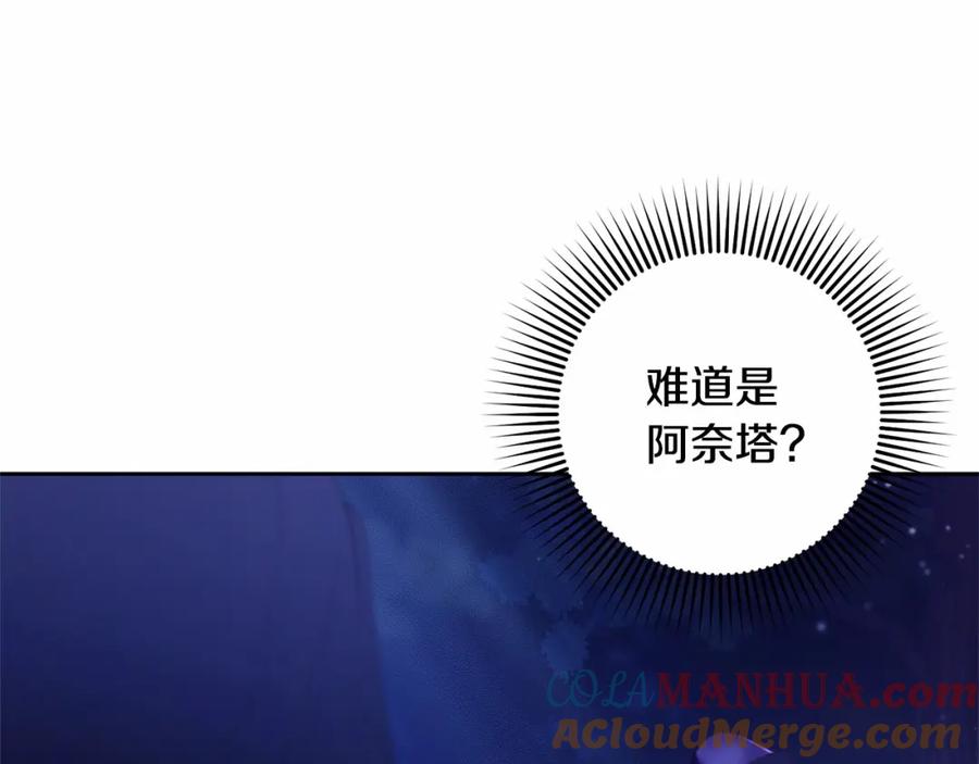混球的姐姐 第43话 心痛？心动？ 第153页