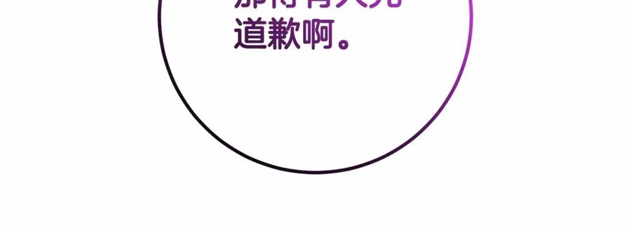 混球的姐姐 第43话 心痛？心动？ 第60页