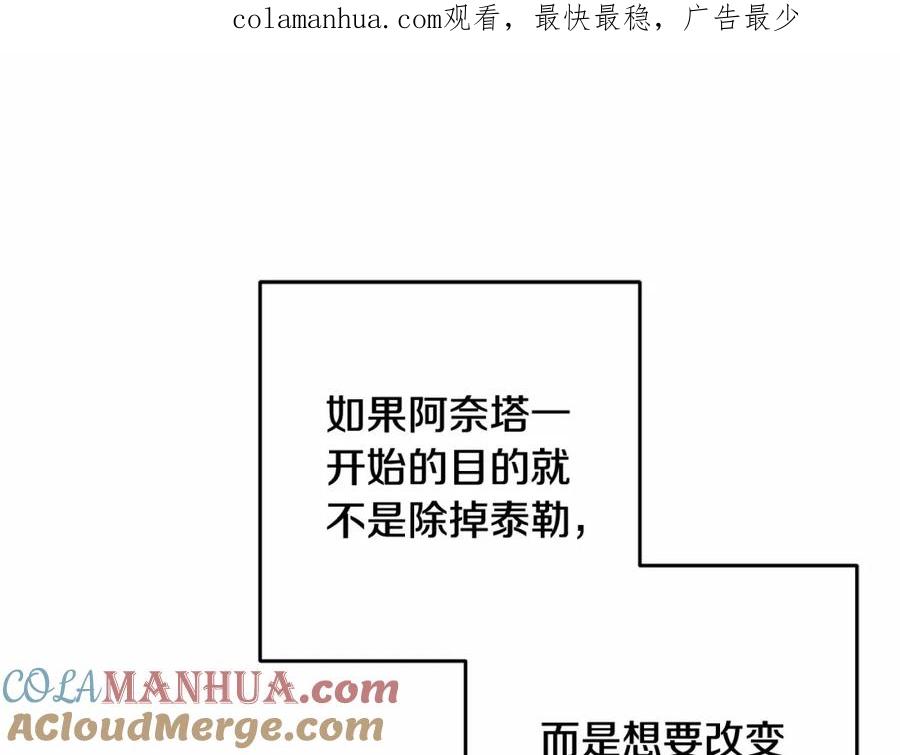 混球的姐姐 第43话 心痛？心动？ 第1页