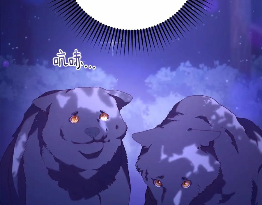 混球的姐姐 第43话 心痛？心动？ 第200页