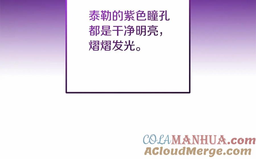 混球的姐姐 第43话 心痛？心动？ 第17页