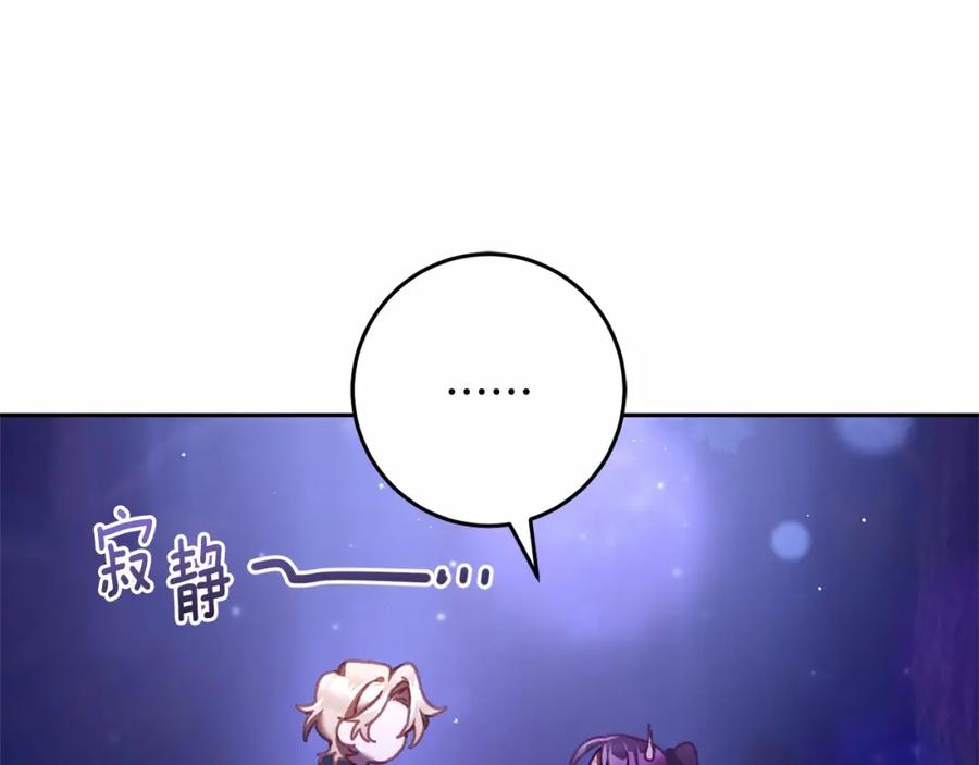 混球的姐姐 第43话 心痛？心动？ 第187页