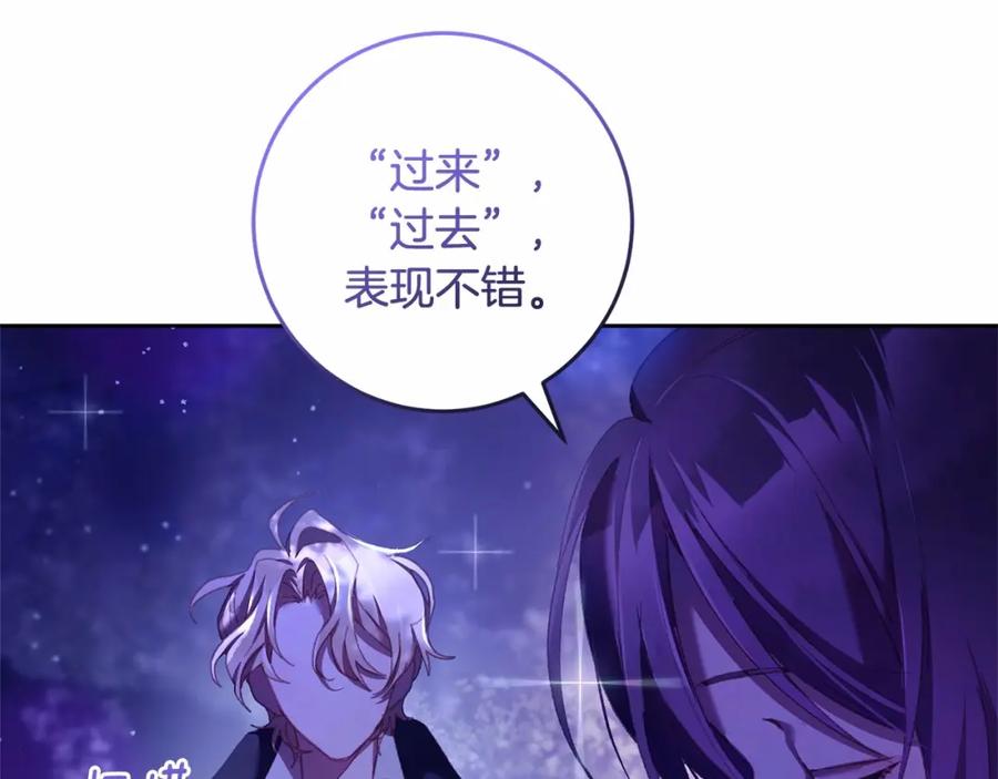 混球的姐姐 第43话 心痛？心动？ 第203页