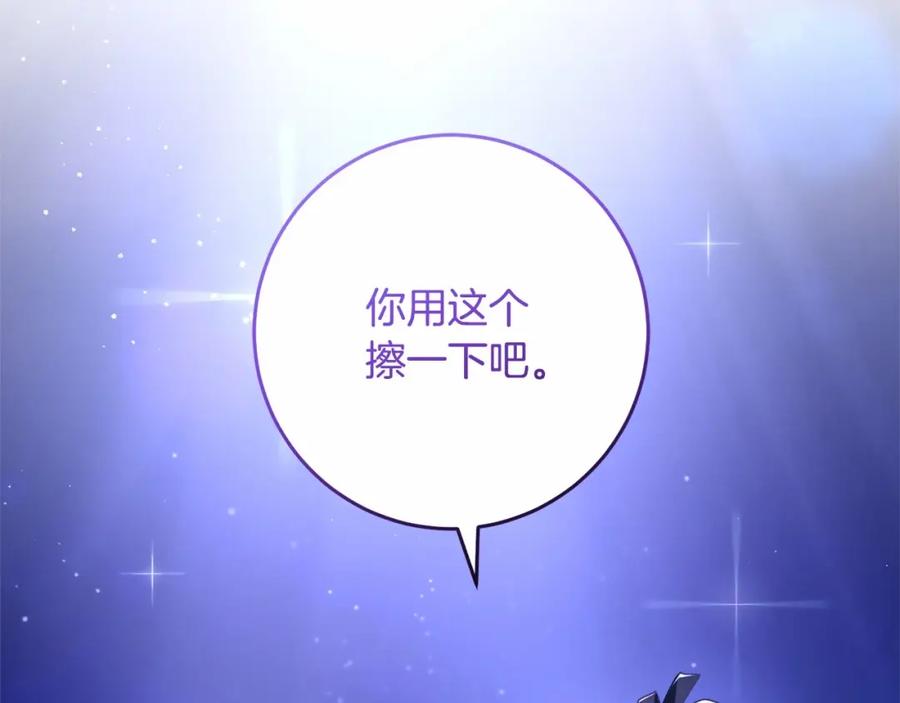 混球的姐姐 第43话 心痛？心动？ 第170页
