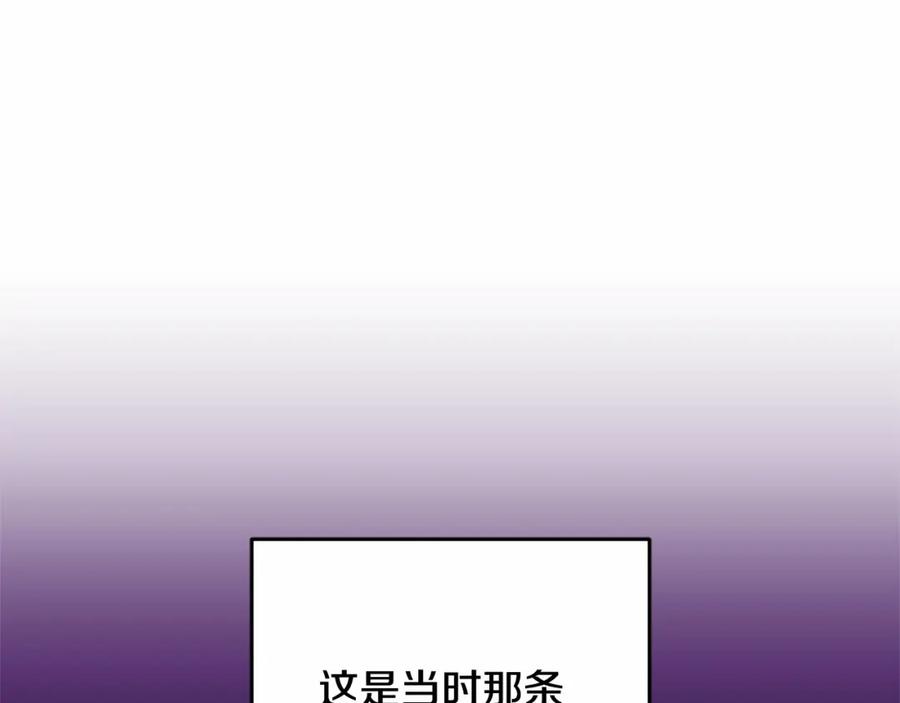 混球的姐姐 第43话 心痛？心动？ 第134页