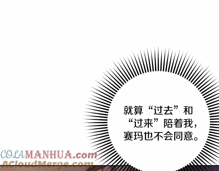 混球的姐姐 第43话 心痛？心动？ 第37页