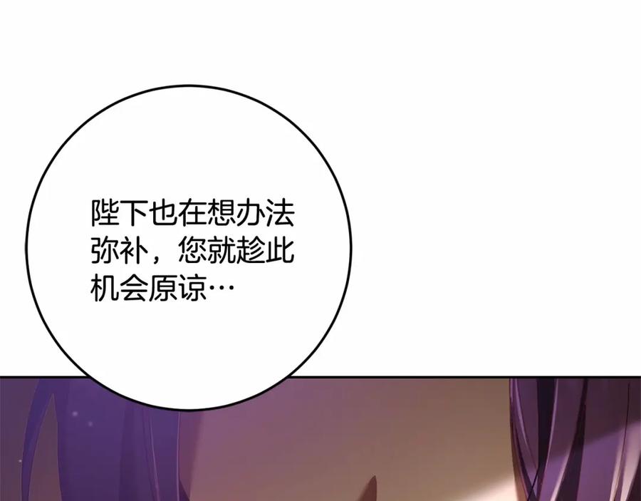 混球的姐姐 第43话 心痛？心动？ 第55页