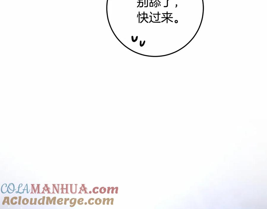 混球的姐姐 第43话 心痛？心动？ 第169页