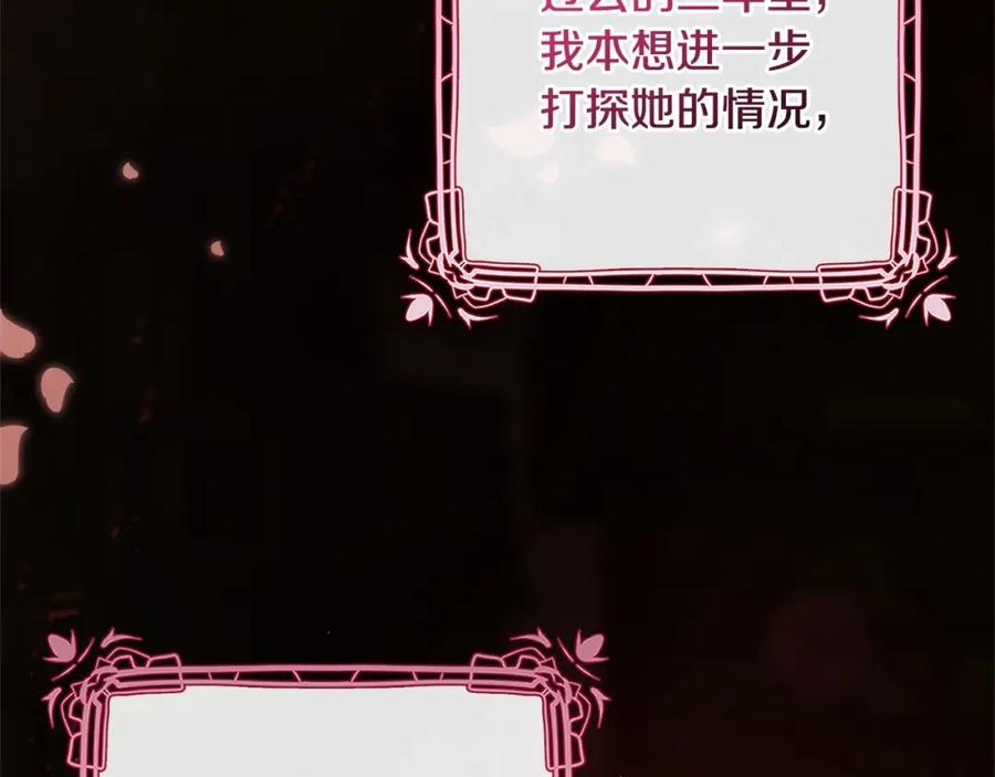 混球的姐姐 第43话 心痛？心动？ 第20页