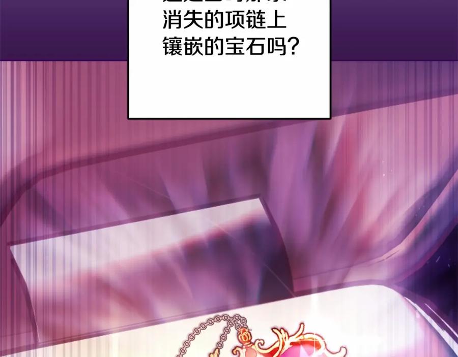 混球的姐姐 第43话 心痛？心动？ 第135页