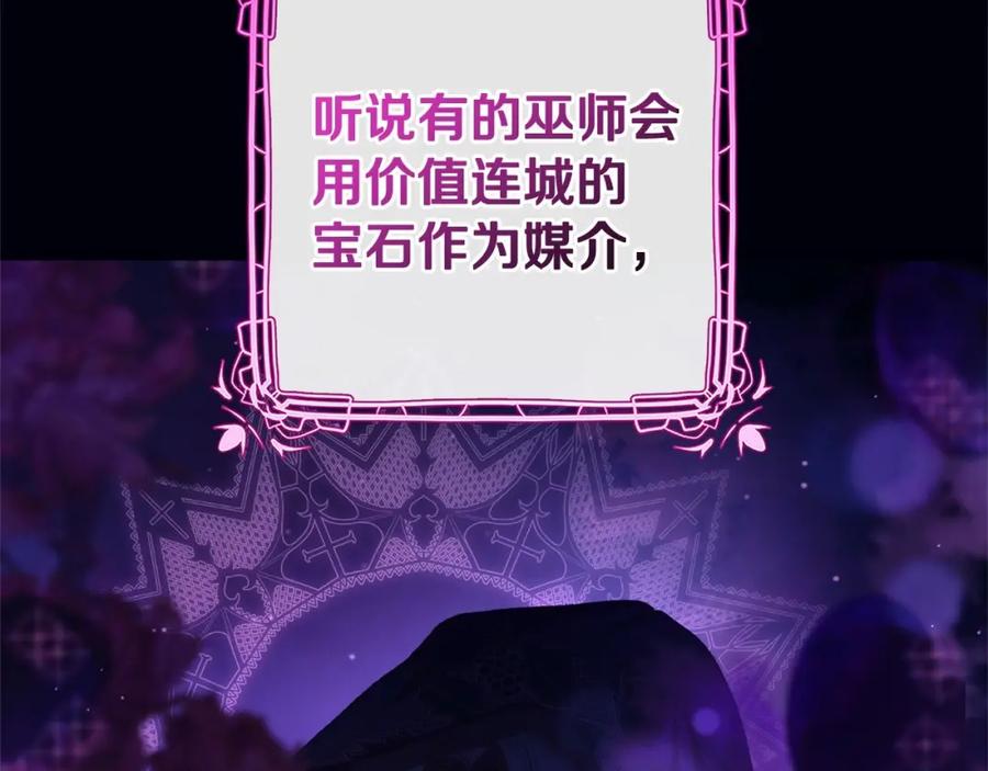 混球的姐姐 第43话 心痛？心动？ 第138页