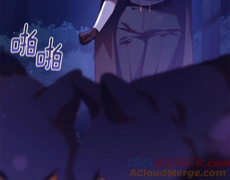 混球的姐姐 第43话 心痛？心动？ 第125页