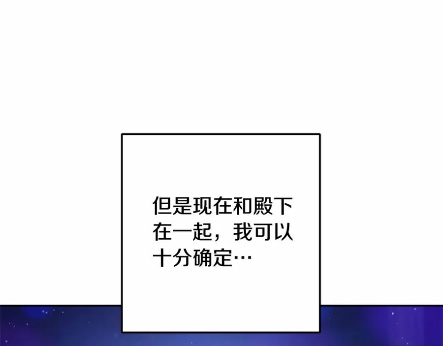 混球的姐姐 第43话 心痛？心动？ 第212页
