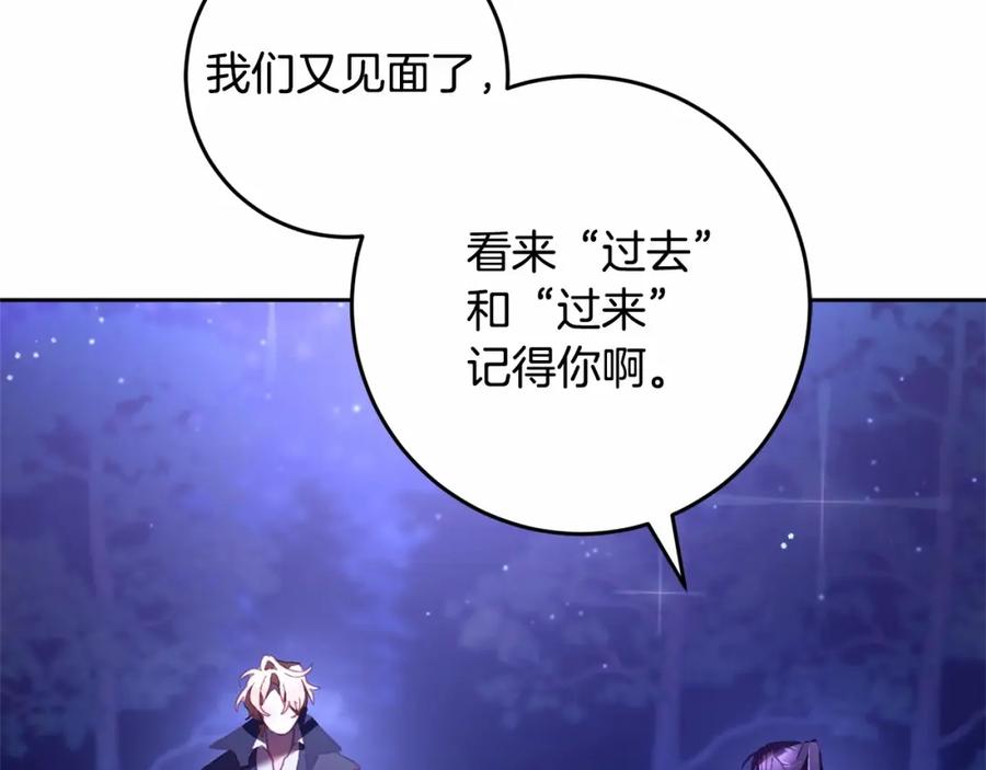 混球的姐姐 第43话 心痛？心动？ 第164页
