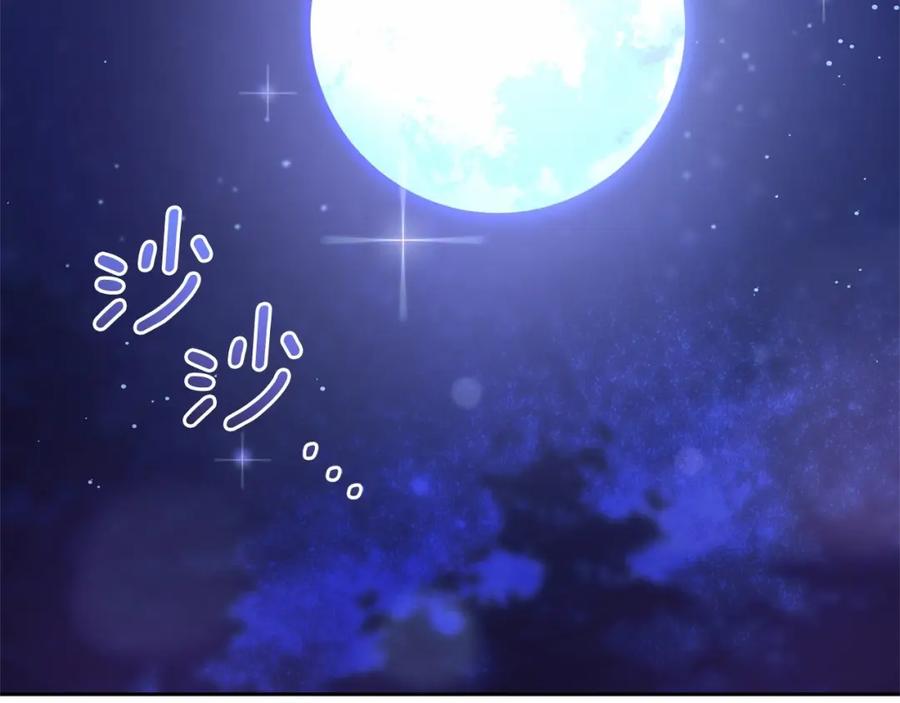 混球的姐姐 第43话 心痛？心动？ 第130页