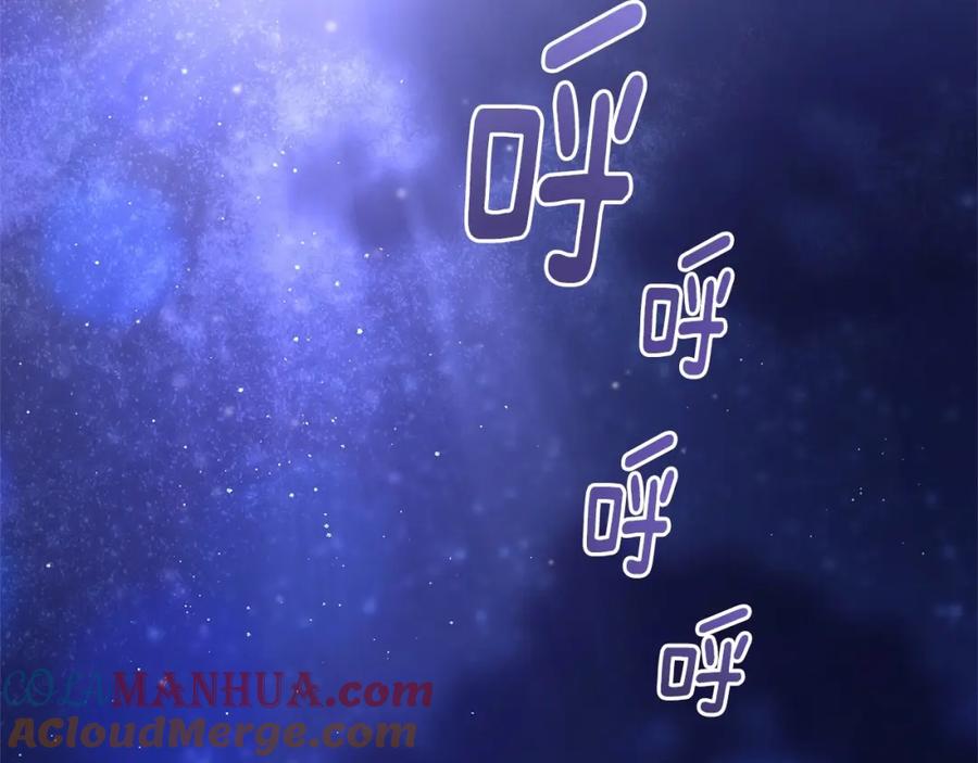 混球的姐姐 第43话 心痛？心动？ 第149页
