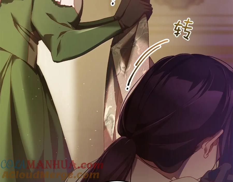 混球的姐姐 第43话 心痛？心动？ 第53页