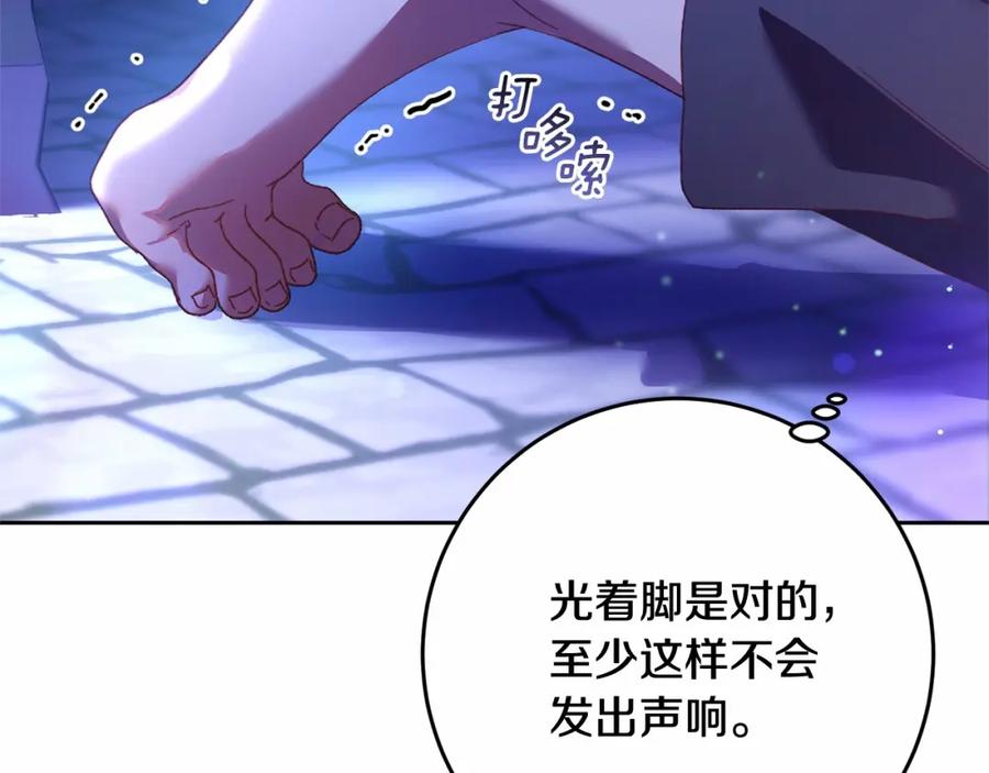 混球的姐姐 第43话 心痛？心动？ 第99页