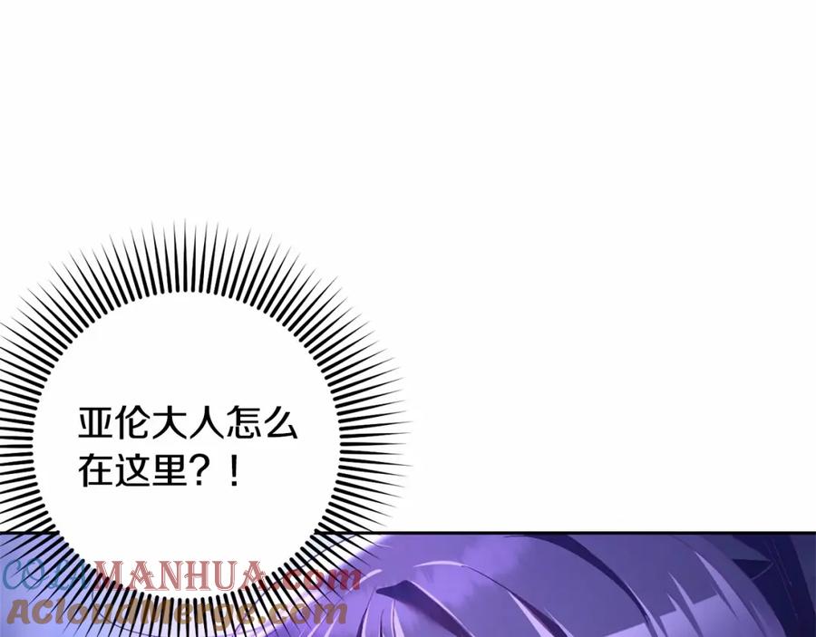 混球的姐姐 第43话 心痛？心动？ 第161页
