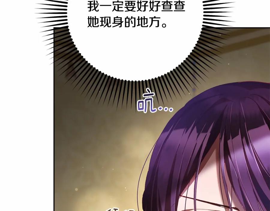 混球的姐姐 第43话 心痛？心动？ 第26页