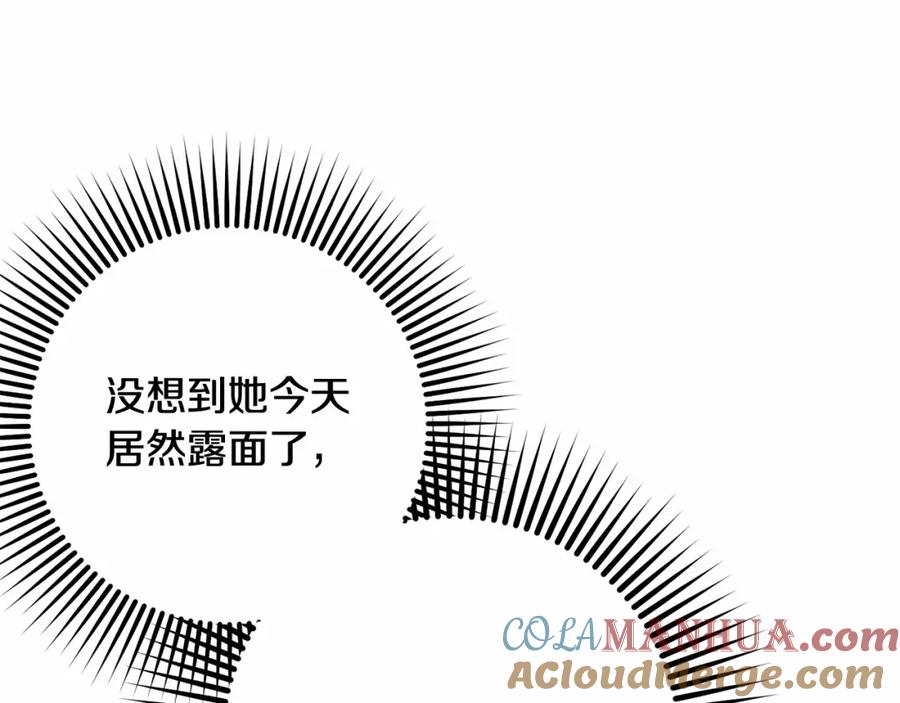 混球的姐姐 第43话 心痛？心动？ 第25页