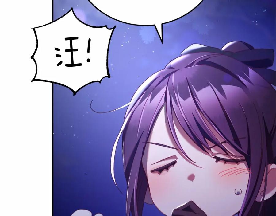 混球的姐姐 第43话 心痛？心动？ 第190页