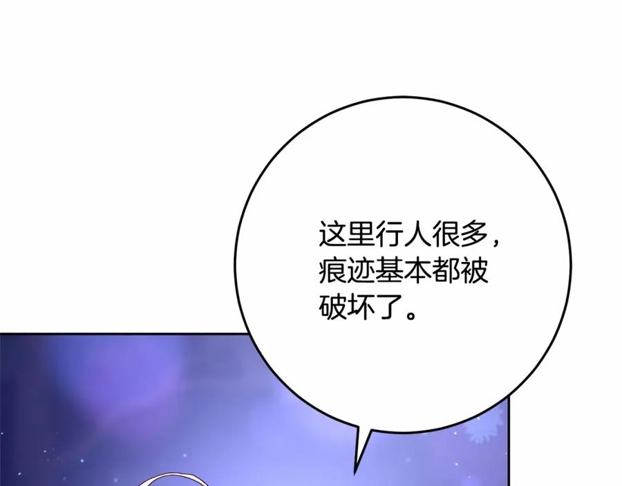 混球的姐姐 第43话 心痛？心动？ 第195页