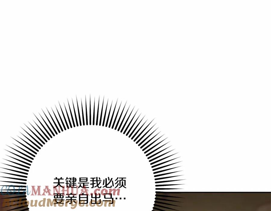 混球的姐姐 第43话 心痛？心动？ 第29页
