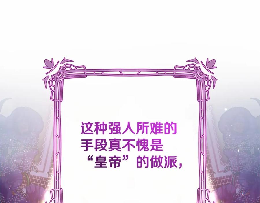 混球的姐姐 第43话 心痛？心动？ 第67页