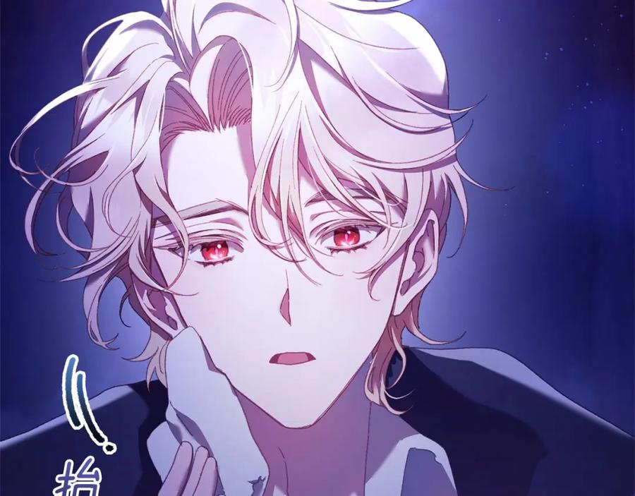 混球的姐姐 第43话 心痛？心动？ 第175页