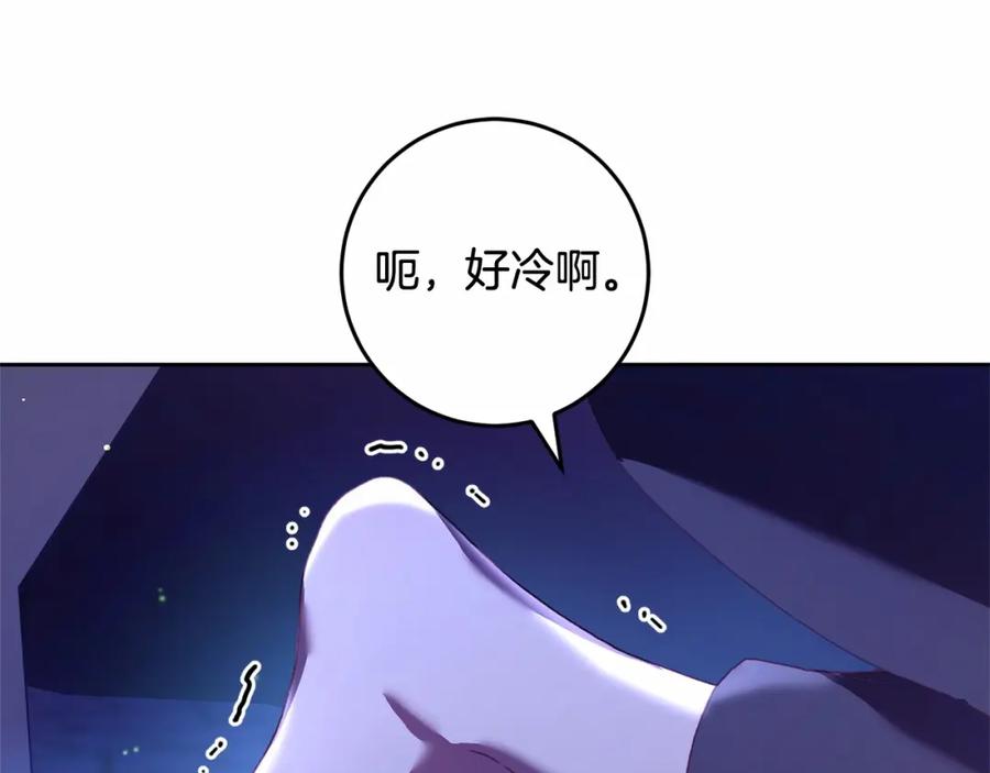 混球的姐姐 第43话 心痛？心动？ 第98页