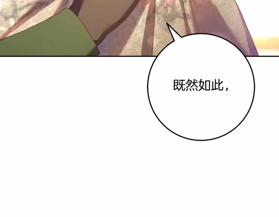 混球的姐姐 第43话 心痛？心动？ 第50页
