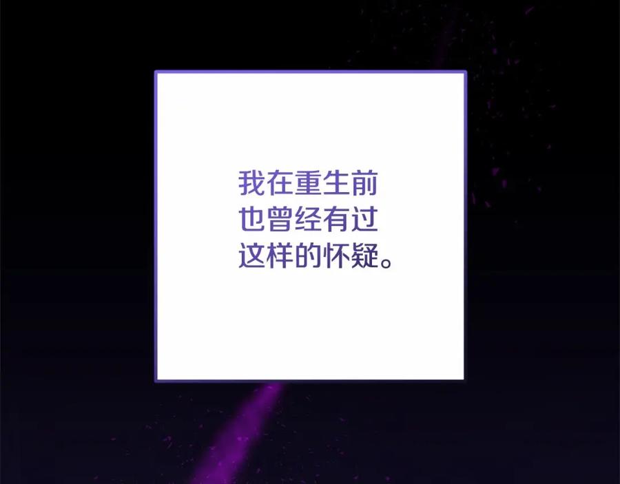 混球的姐姐 第43话 心痛？心动？ 第4页