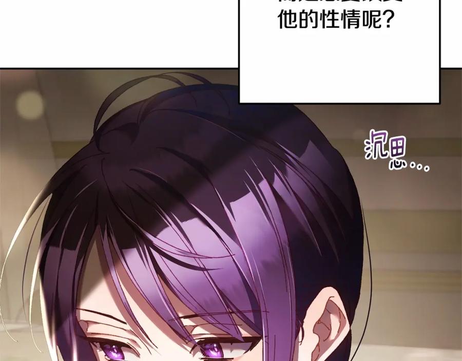 混球的姐姐 第43话 心痛？心动？ 第2页