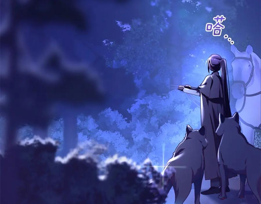 混球的姐姐 第43话 心痛？心动？ 第111页