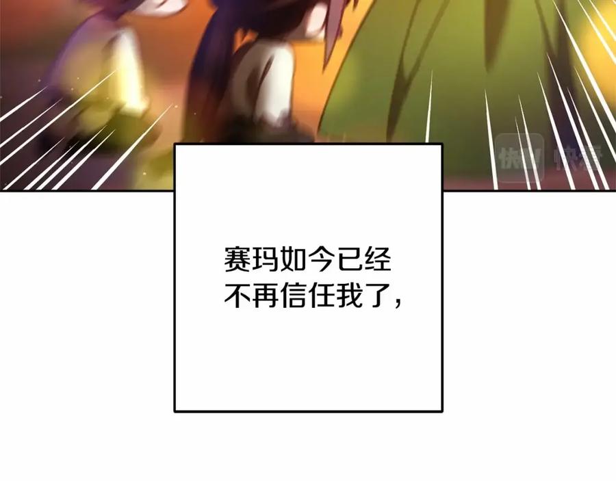 混球的姐姐 第43话 心痛？心动？ 第35页