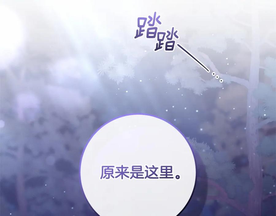 混球的姐姐 第43话 心痛？心动？ 第123页